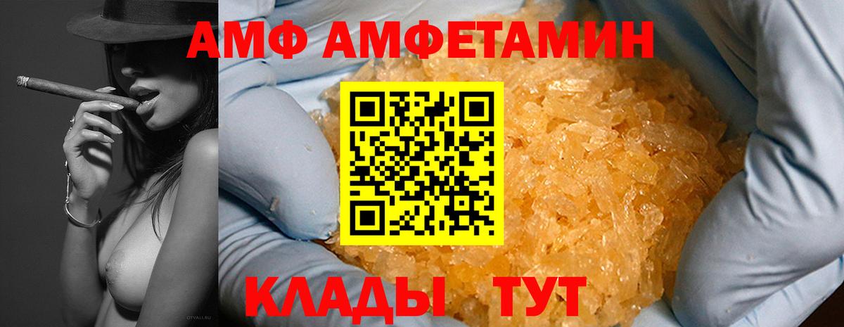 Amphetamine 98%  Вход с VPN  Амфетамин  Выборг 