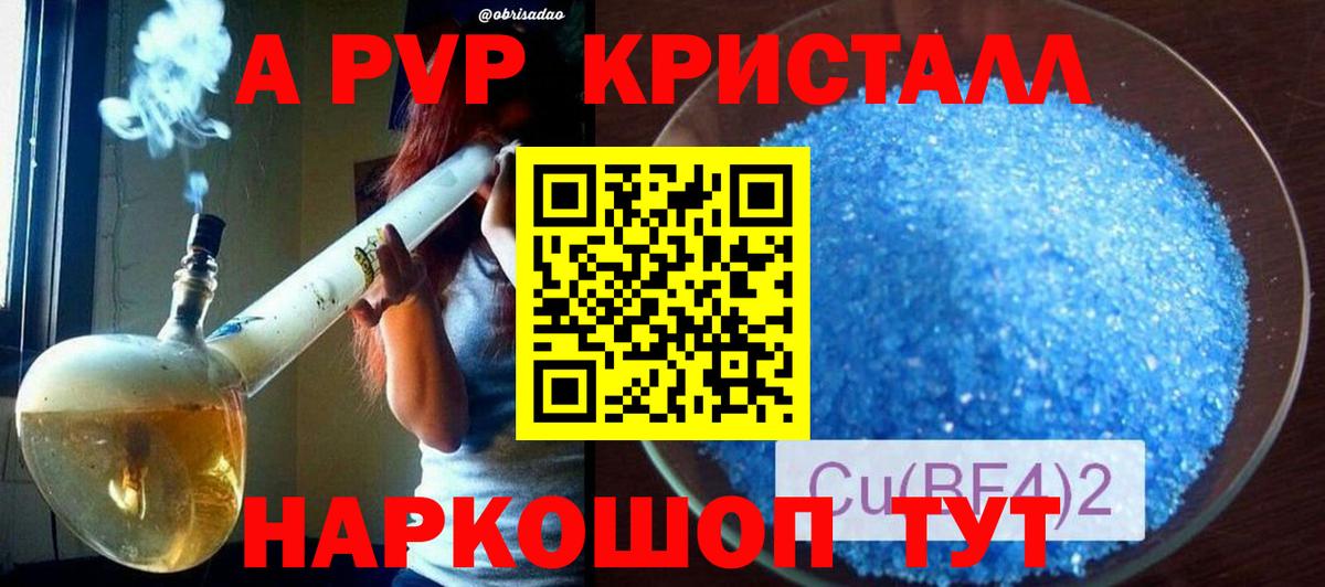 закладки  Вход с VPN  APVP Соль  Выборг  Alfa_PVP  A PVP кристаллы  Альфа ПВП мука 