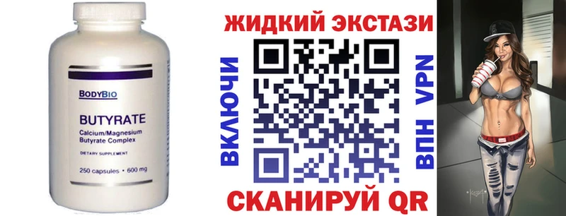 БУТИРАТ бутик дарк нет телеграм Выборг