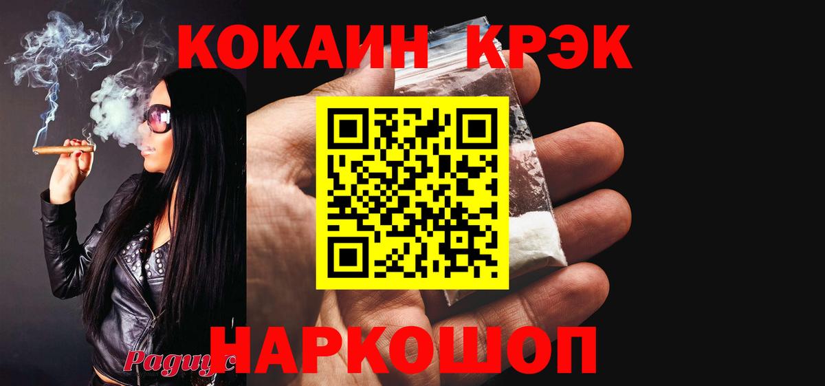 КОКАИН Колумбийский  Вход с VPN  Кокаин Перу  Выборг 