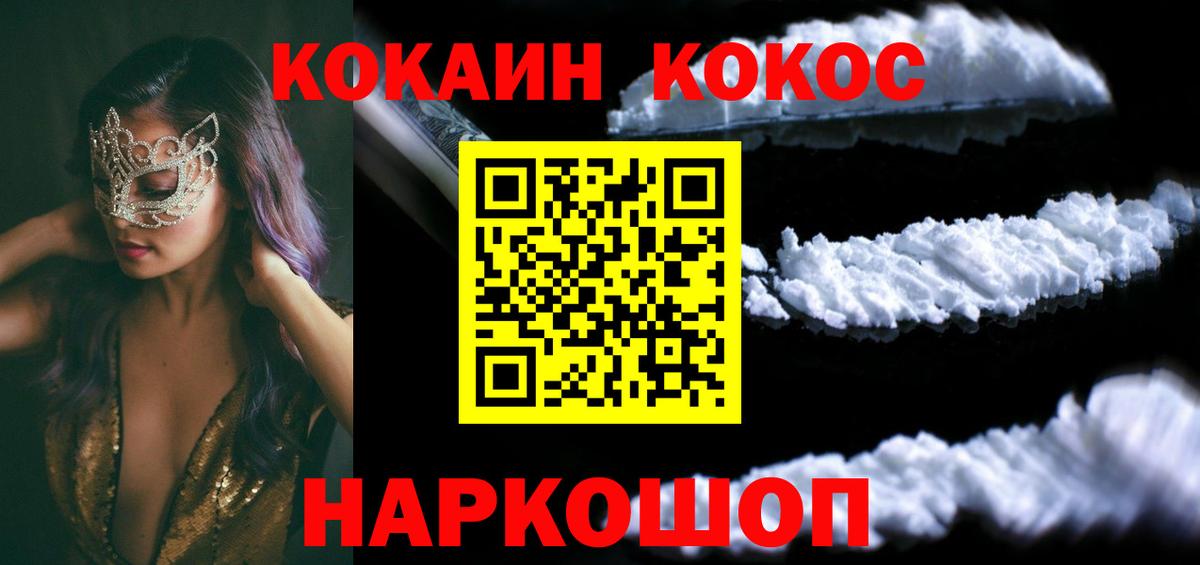COCAIN 97% Выборг