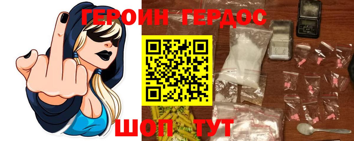 ГЕРОИН гречка Выборг