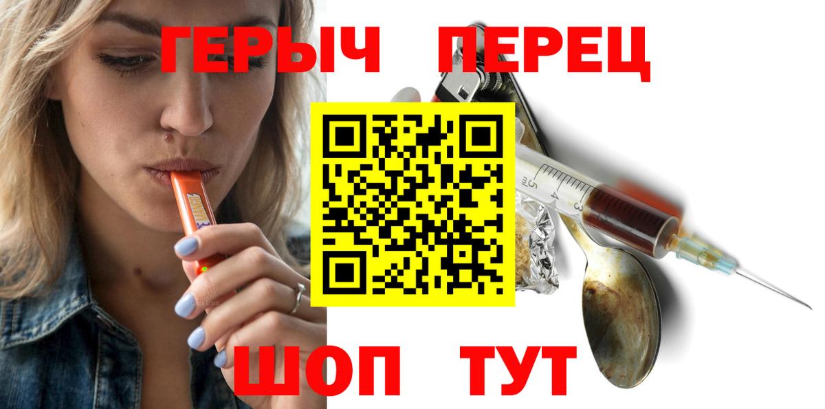 Выборг  ГЕРОИН  Вход с VPN  Героин гречка 