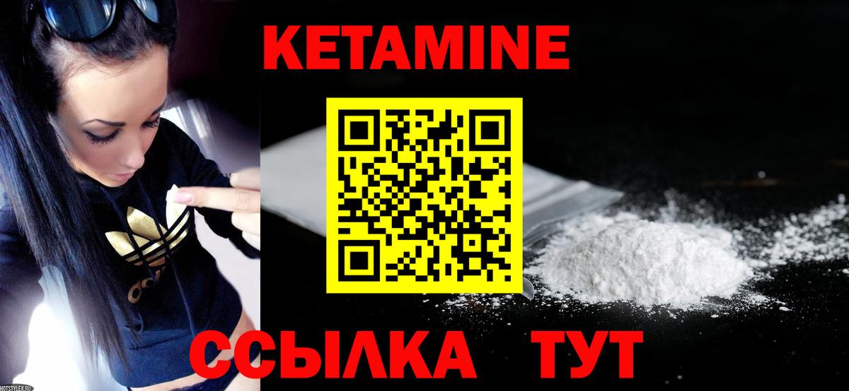 Выборг  Кетамин VHQ  Вход с VPN  Кетамин VHQ 
