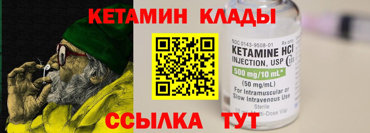 Кетамин ketamine Выборг