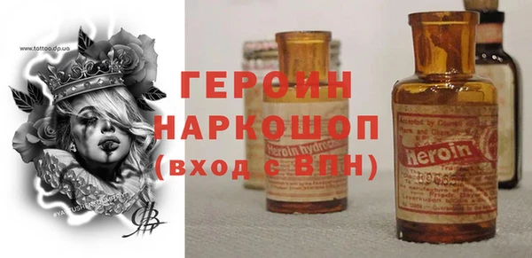 героин Верея