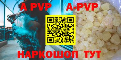 apvp Владивосток