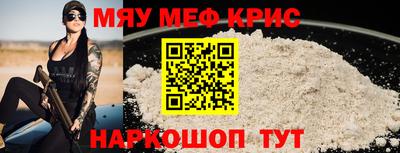 мефедрон мука Владикавказ