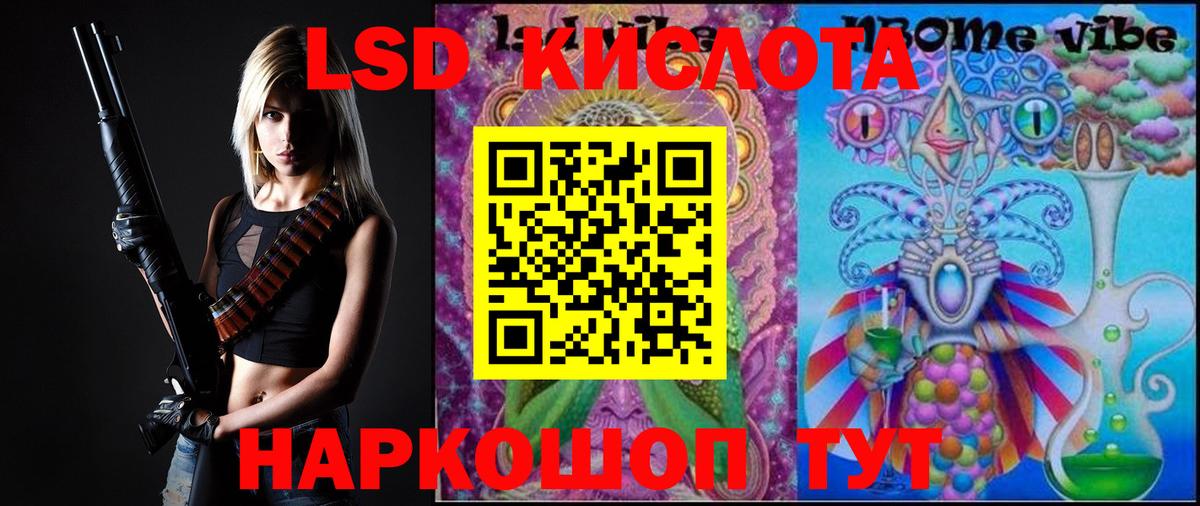 LSD-25 экстази ecstasy Выборг