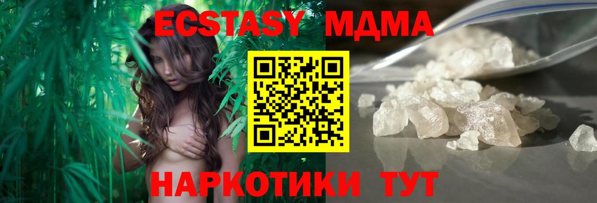 MDMA crystal Выборг