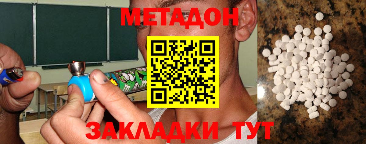 МЕТАДОН кристалл  МЕТАДОН мёд  Выборг  Вход с VPN 