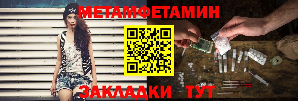 МЕТАМФЕТАМИН пудра Выборг