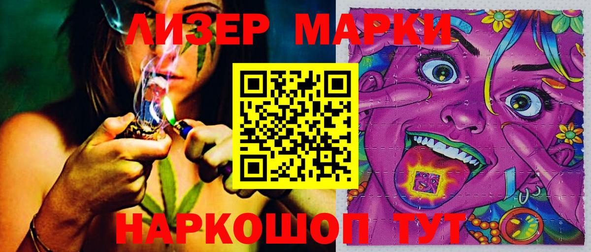 Наркотические марки 1,8мг Выборг