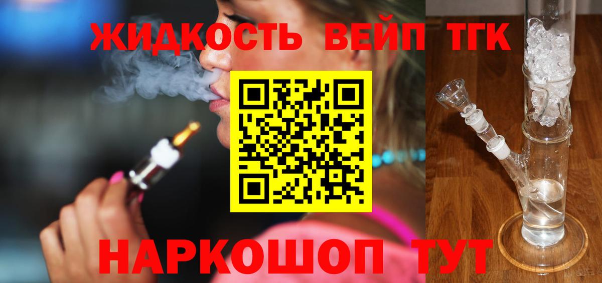 ТГК гашишное масло  Вход с VPN  Дистиллят ТГК жижа  Выборг 
